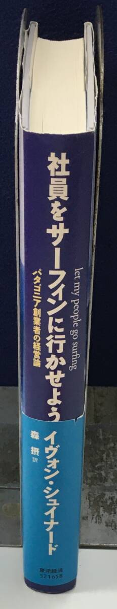 K0930-07 фирма участник . серфинг . line .. для Patagonia создание человек. управление теория Восток экономика новый . фирма 2009 год 8 месяц 12 день no. 9. выпуск ivon*shuina-do