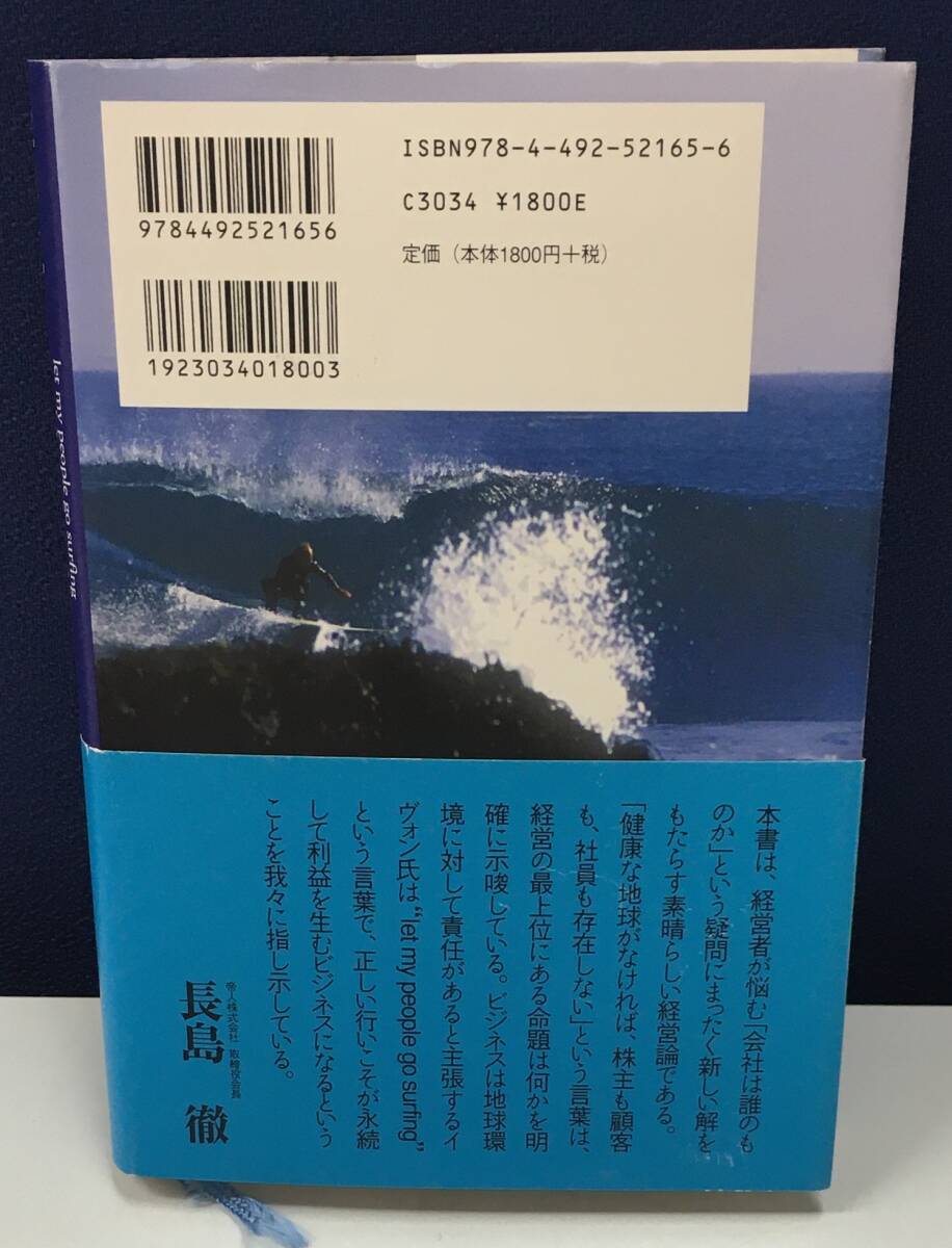 K0930-07 фирма участник . серфинг . line .. для Patagonia создание человек. управление теория Восток экономика новый . фирма 2009 год 8 месяц 12 день no. 9. выпуск ivon*shuina-do