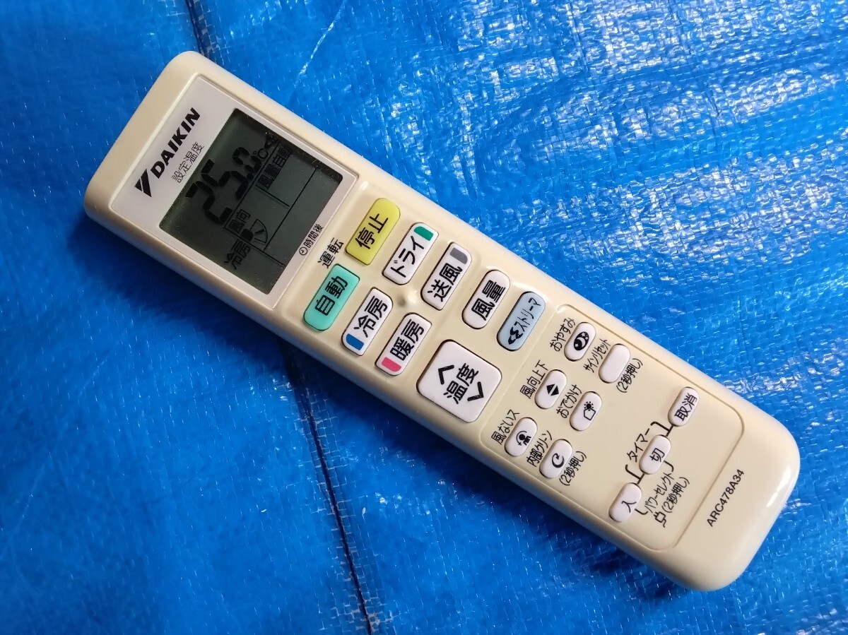 ダイキン　リモコン?。粒遥茫矗罚福粒常? />
                                    </span> 
                                </div>

								<div   id=