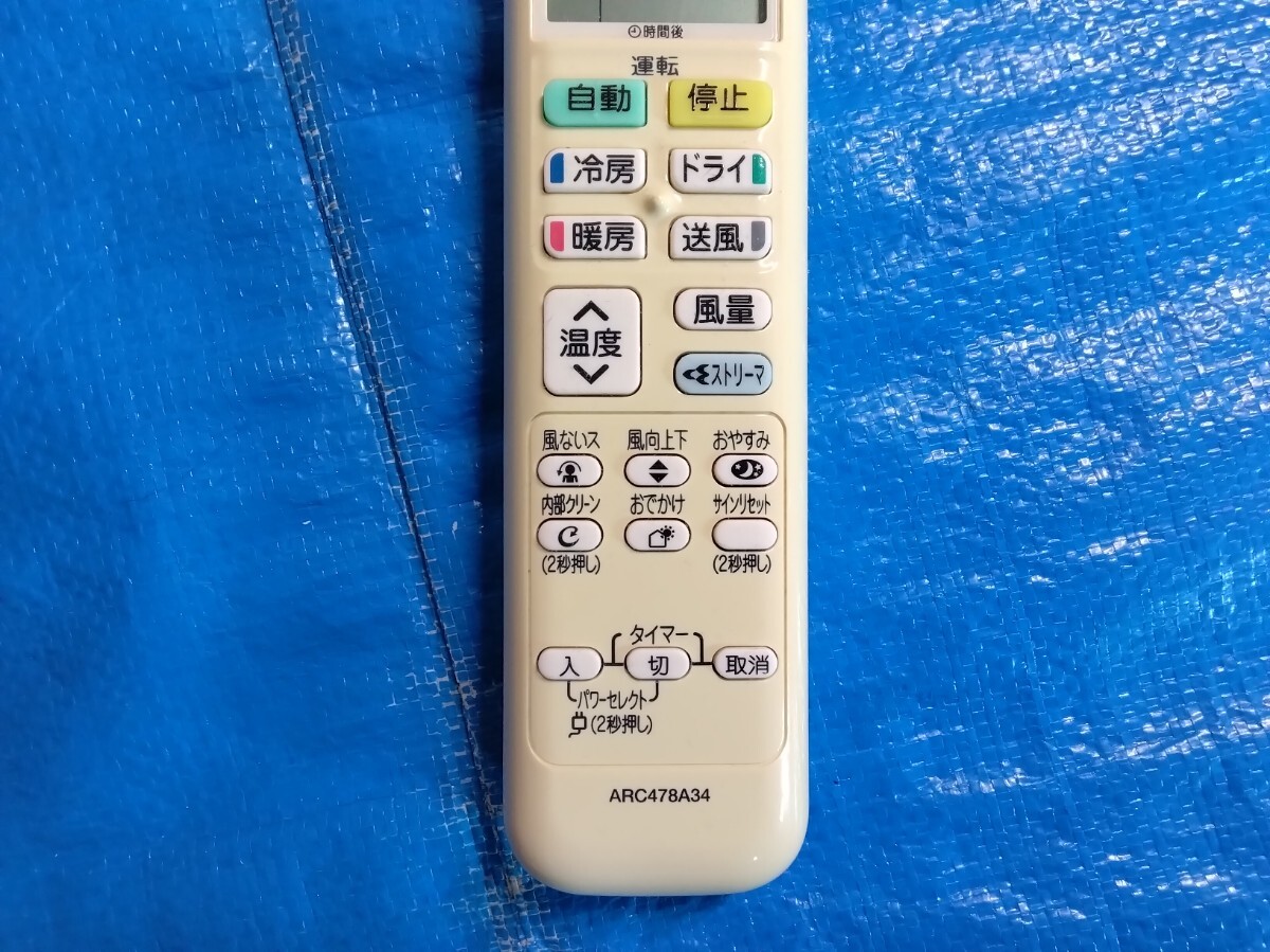ダイキン　リモコン　ＡＲＣ４７８Ａ３４