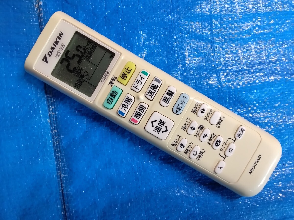 ダイキン　リモコン?。粒遥茫矗罚福粒常? />
                                    </span> 
                                </div>

								<div   id=