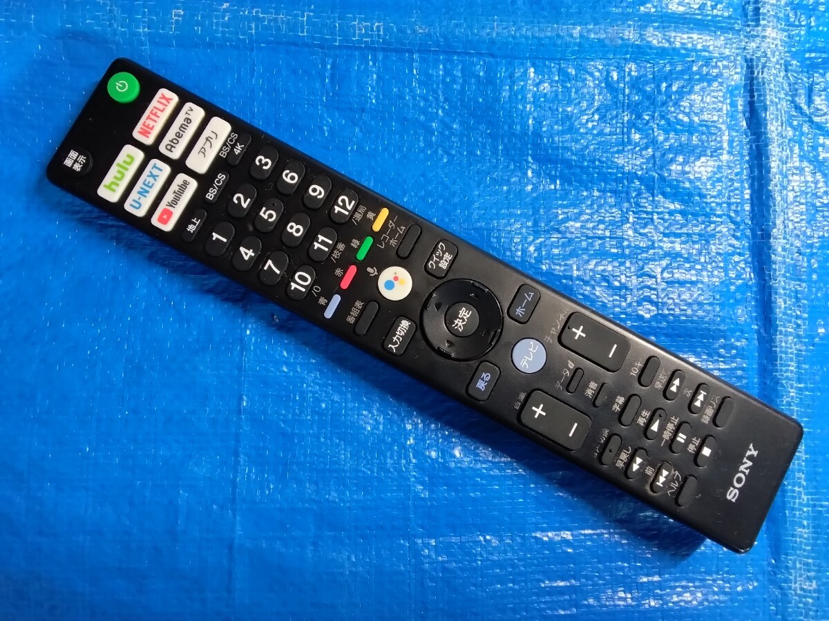ソニー テレビリモコン RMF―TX410J