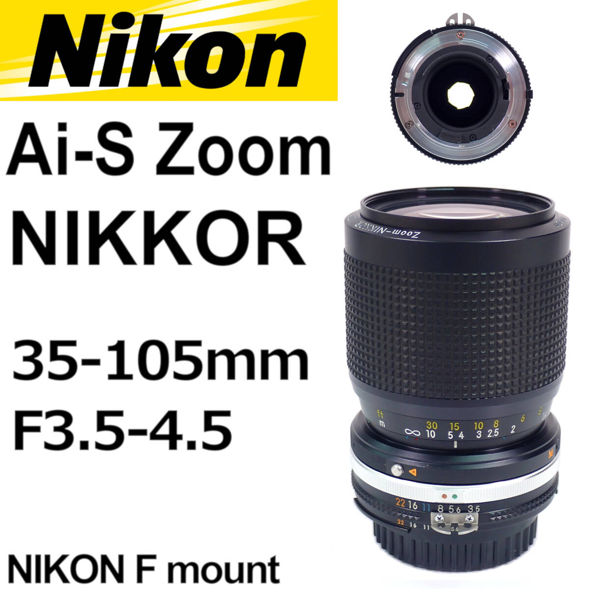 ニコン Ai-s Zoom NIKKOR 35-105mm F3.5-4.5 Nikon 動(dòng)作確認(rèn)済