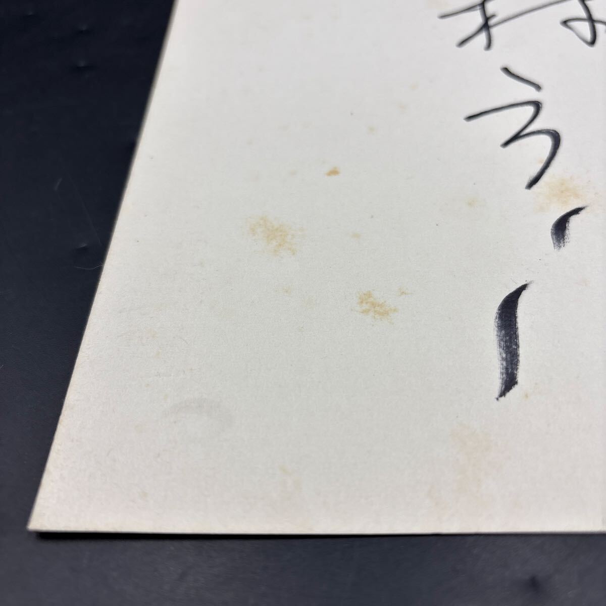 автограф автограф карточка для автографов, стихов, пожеланий Nakamura . море политика дом .... участник запад . автомобиль фирма длина