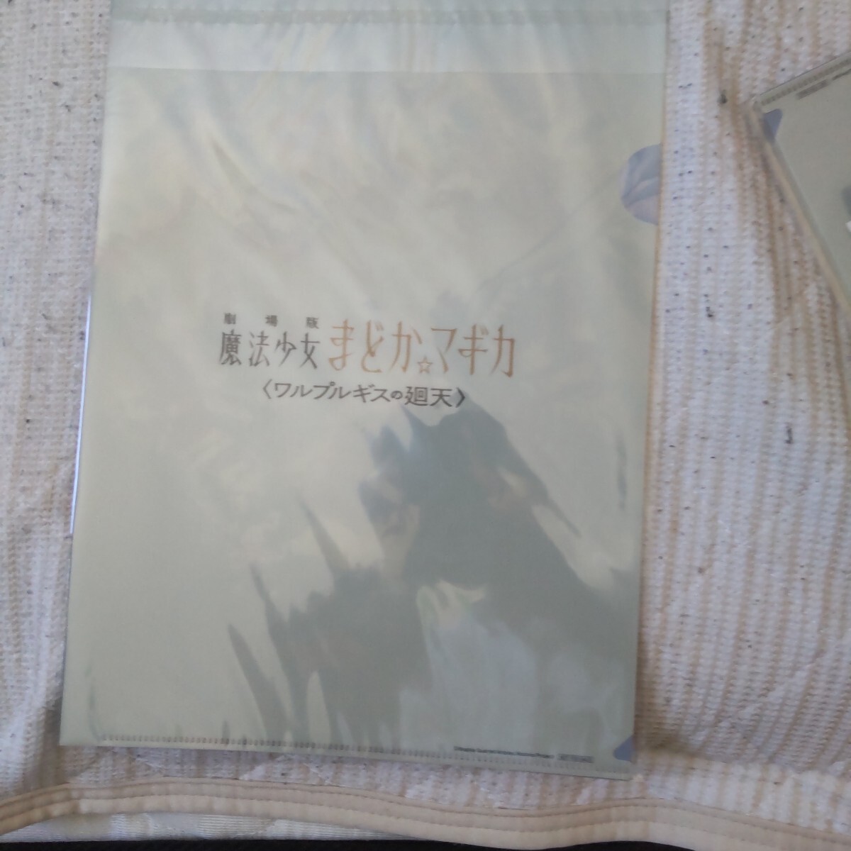 魔法少女まどか☆マギカ ワルプルギスの廻天 前売り券 特典 クリアファイル フライヤー付き ムビチケ無し まどマギ_画像2