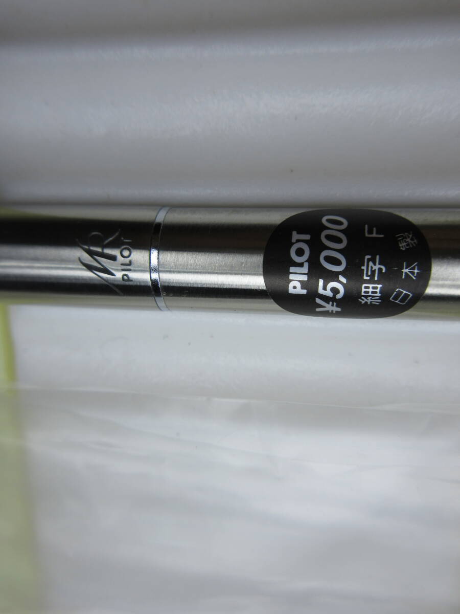 未使用パイロットミューレクス　