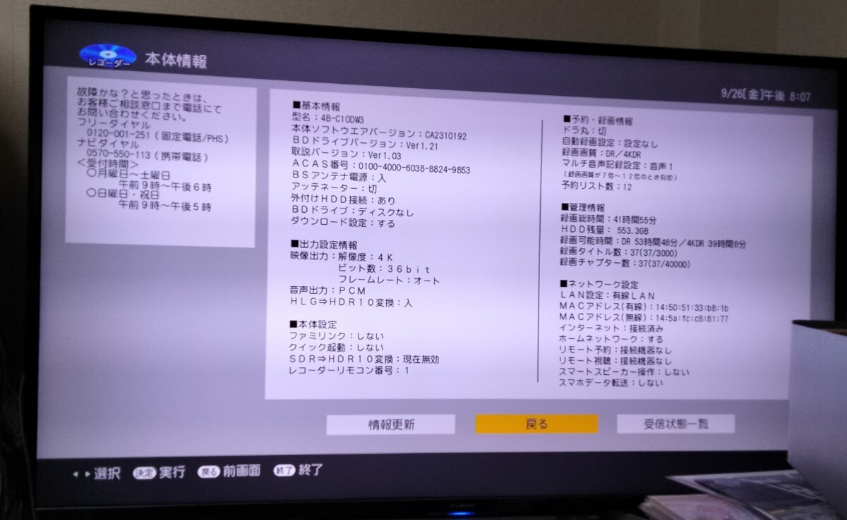 SHARP シャープ 4B-C10DW3 4Kレコーダー 動(dòng)作確認(rèn)済 ブルーレイレコーダー BDレコーダー AQUOS リモコン?取説付屬