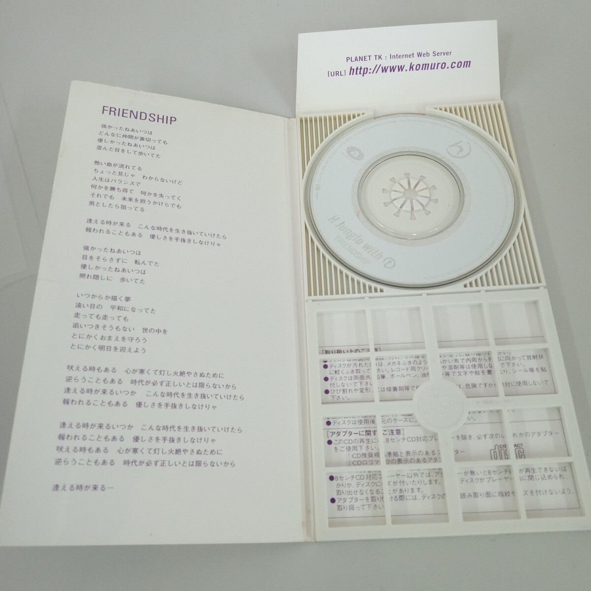 【8cm】 FRIENDSHIP/H Jungle with t/動作品 CD◆B0902-2_画像3