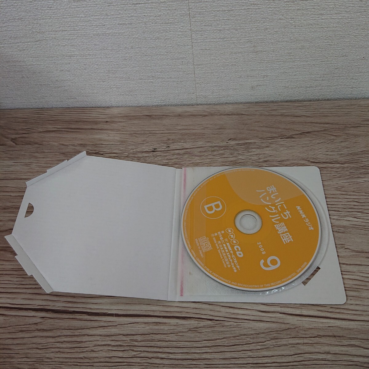 NHKラジオ まいにちハングル講座 (2008年 9月号) 語学会話/動作品 CD◆B 0916-4_画像5