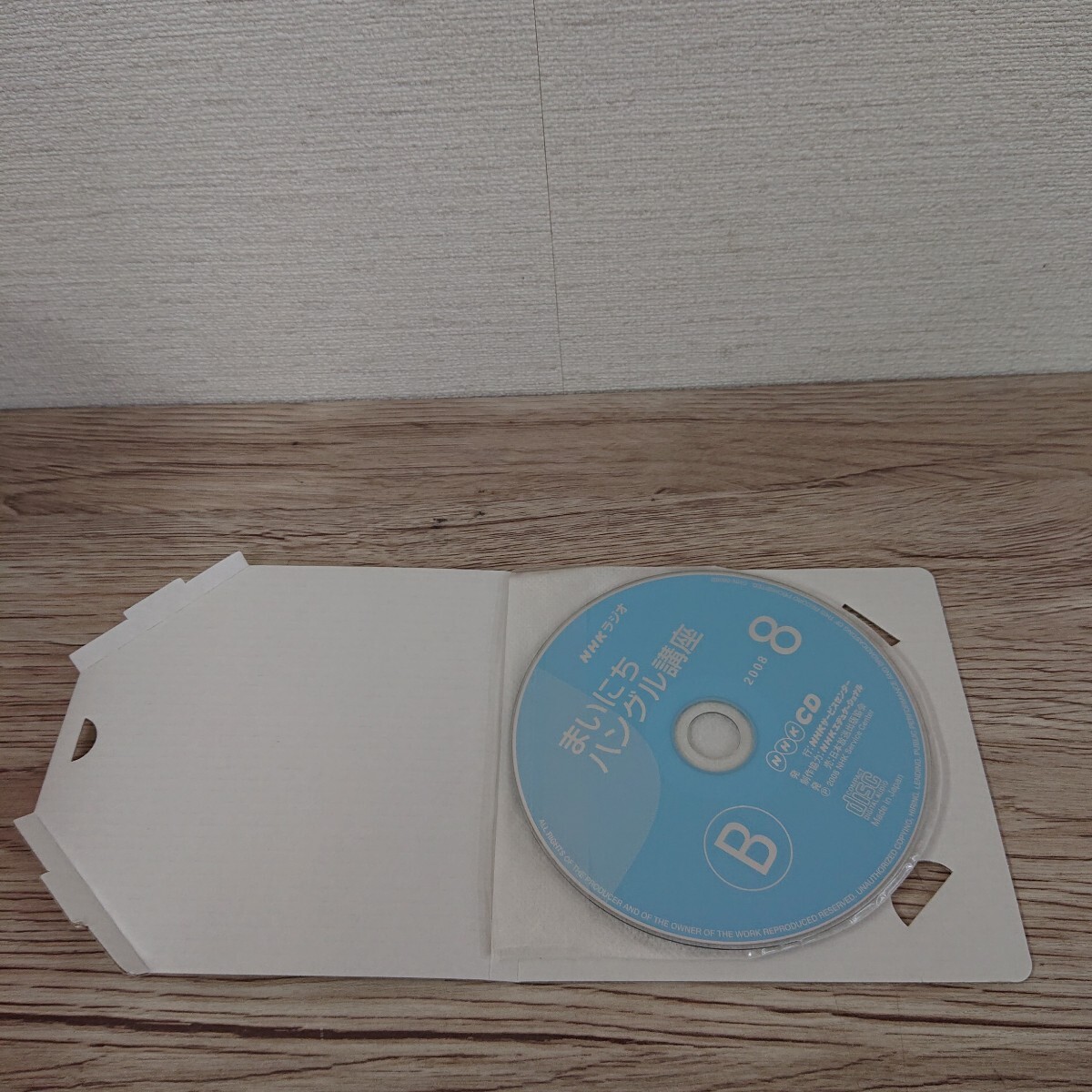 NHKラジオ まいにちハングル講座 (2008年 8月号) 語学会話/動作品 CD◆B 0916-5_画像5