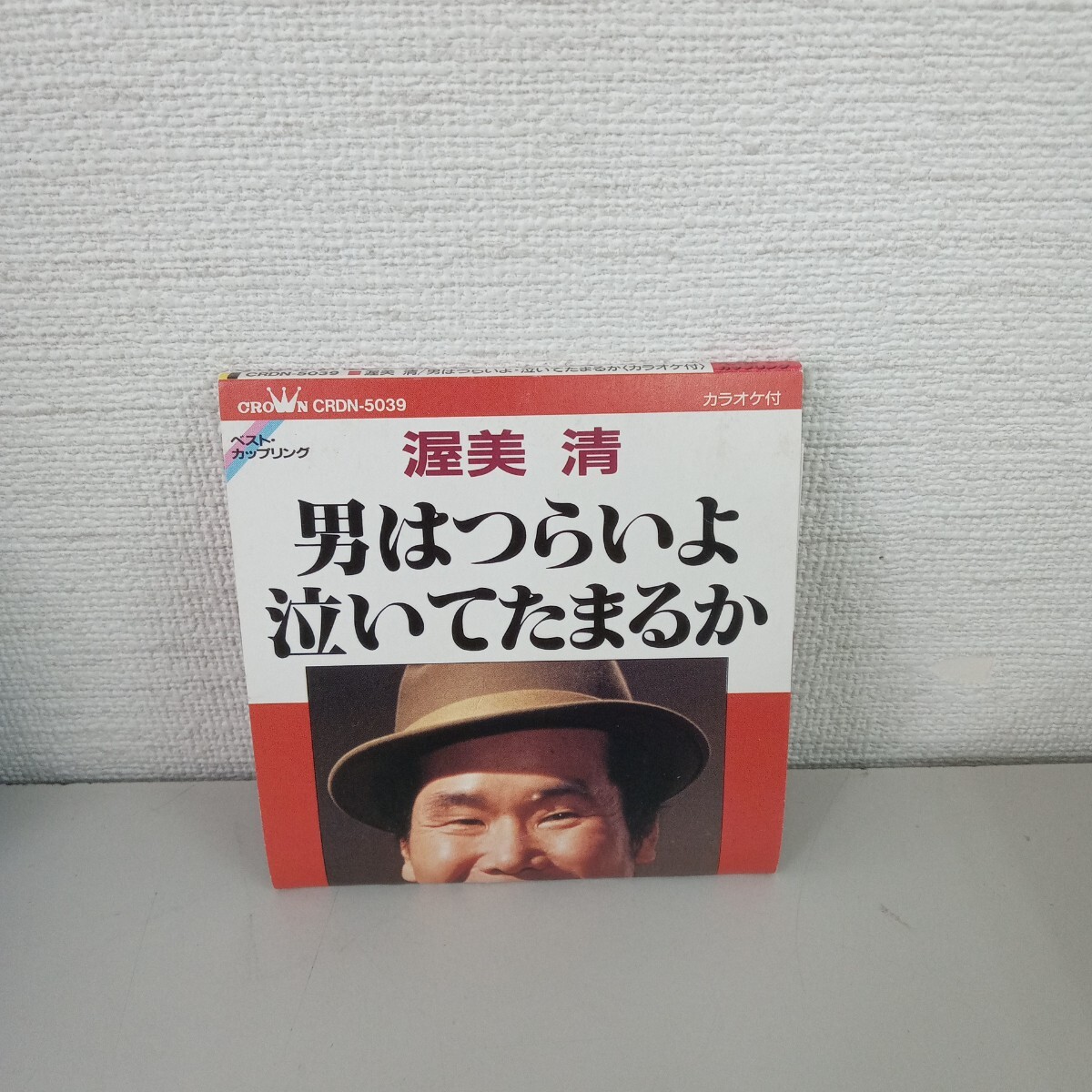 【8cm】 男はつらいよ/泣いてたまるか/渥美清/動作品 CD◆B0925-44_画像1