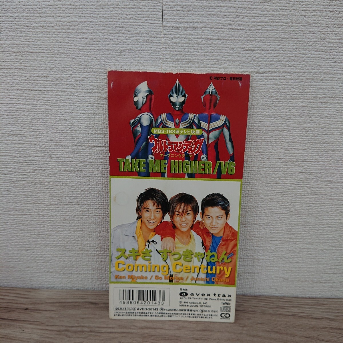 【8cm】 TAKE ME HIGHER/V6/動作品 CD◆B0926-27_画像2