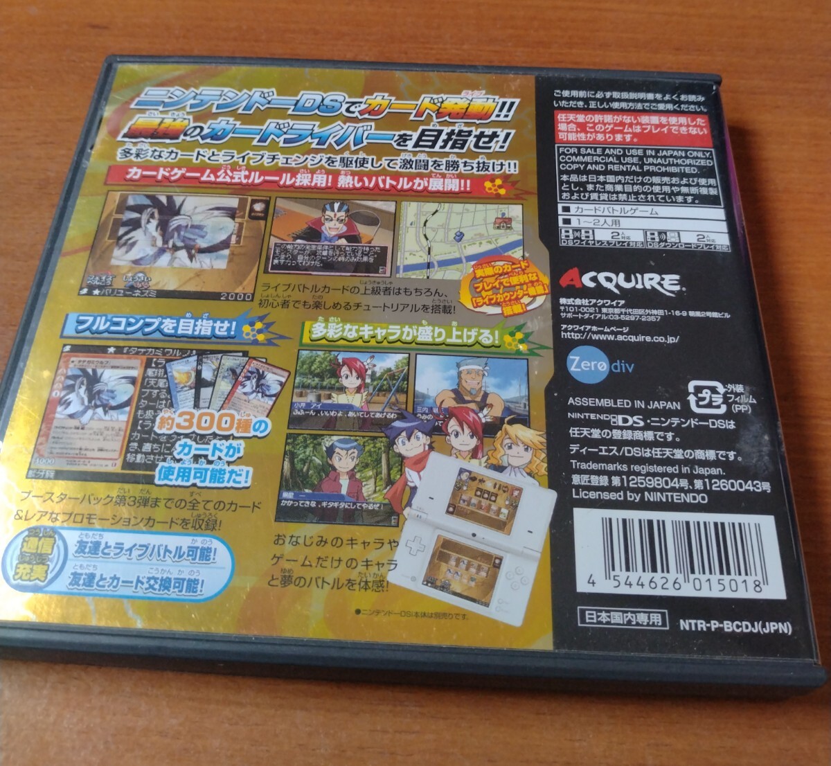 【送料無料】ニンテンドーDS　ライブオン DS　　動作確認済・箱説付き_画像2