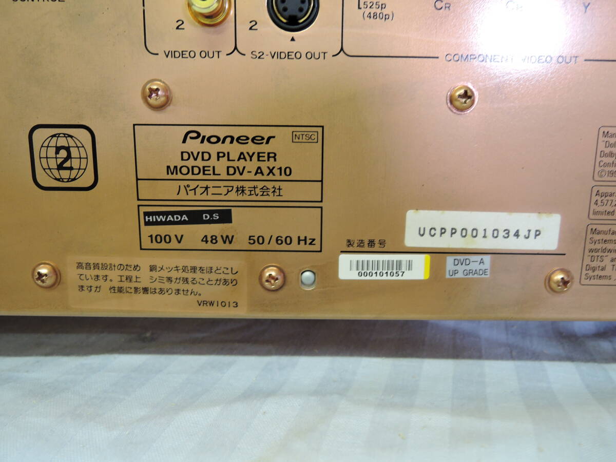 パイオニア　DVDプレーヤー?。模郑粒兀保啊」收悉筏皮蓼? bimg=