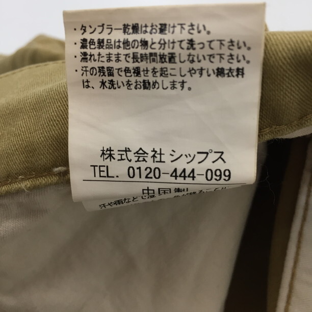 2401F-066 メンズ SHIPS シップス ブラウン チノパンツ S 【送料一律！800円】