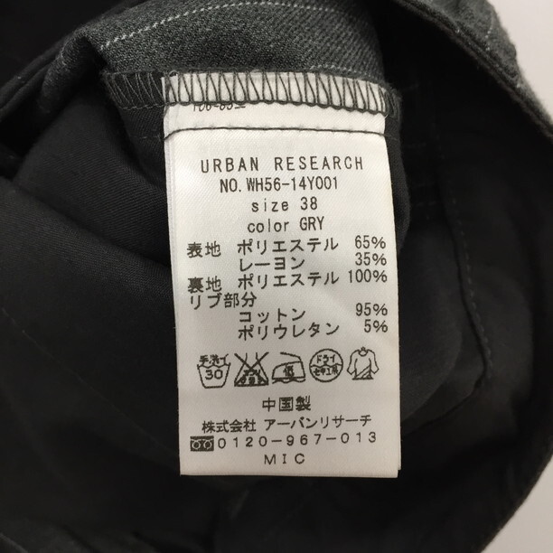 2208F-242 メンズ URBAN RESEARCH アーバンリサーチ グレー パンツ 38 WH56-14Y001 ストライプ ストレッチ【送料一律!800円】_画像3