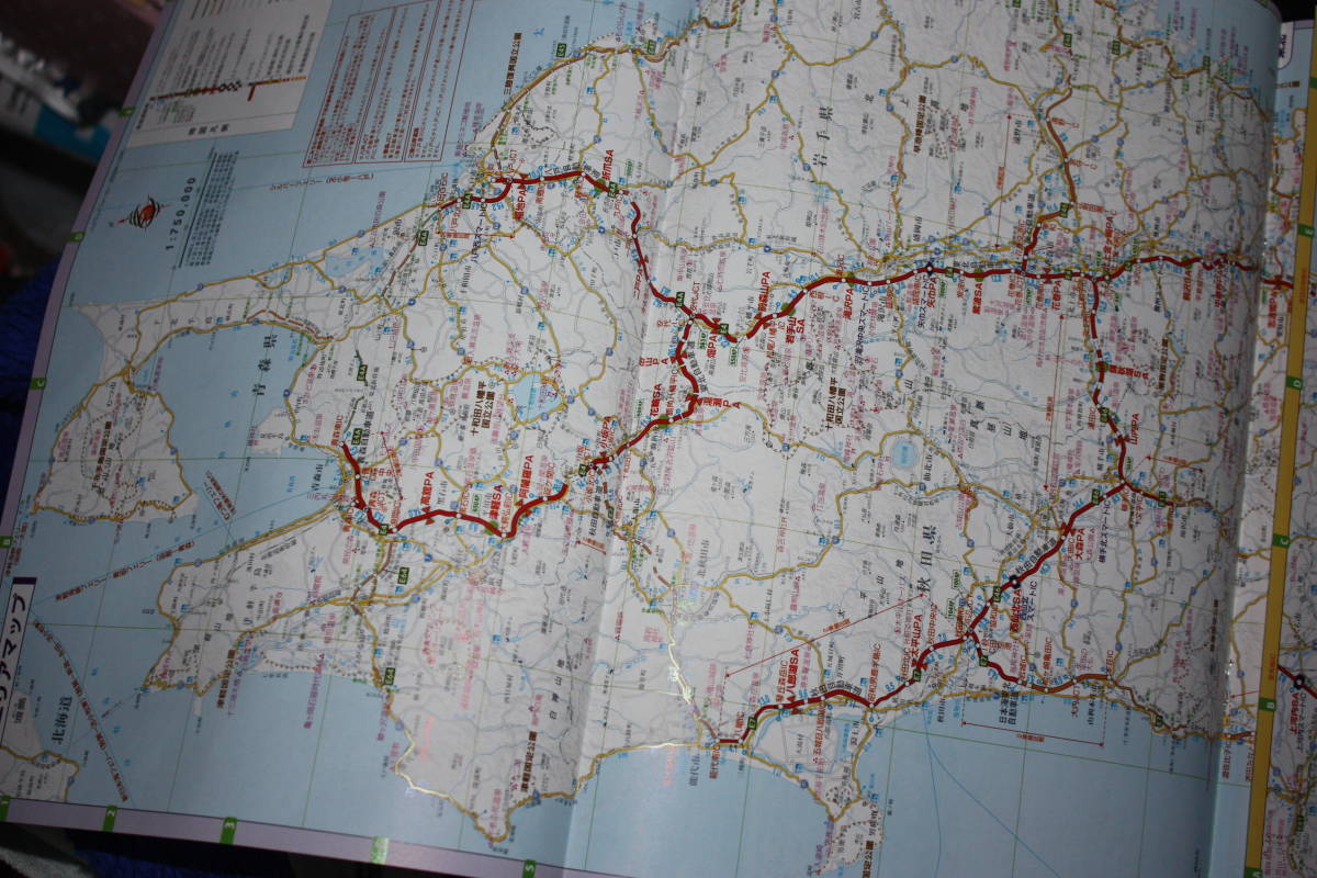  Ikeda e подъемник Area, карта высокая скорость карта дорог имеется highway War машина NO.86 * Shinetsu район. SA*PA / рис гора SA ( внизу .) / рис ..../. лист 