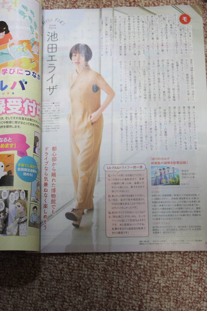  Ikeda e подъемник Area, карта высокая скорость карта дорог имеется highway War машина NO.86 * Shinetsu район. SA*PA / рис гора SA ( внизу .) / рис ..../. лист 