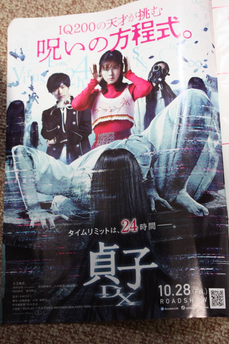  Ikeda e подъемник Area, карта высокая скорость карта дорог имеется highway War машина NO.86 * Shinetsu район. SA*PA / рис гора SA ( внизу .) / рис ..../. лист 