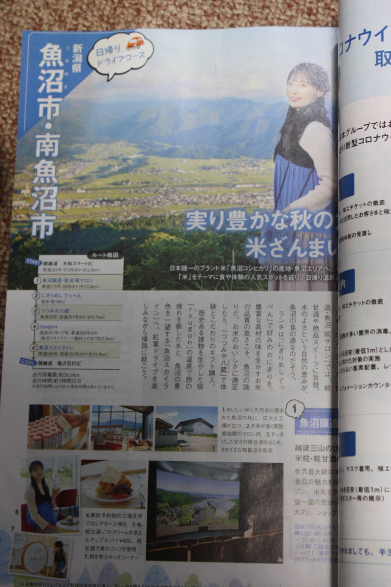  Ikeda e подъемник Area, карта высокая скорость карта дорог имеется highway War машина NO.86 * Shinetsu район. SA*PA / рис гора SA ( внизу .) / рис ..../. лист 