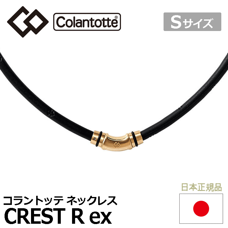 1円～！新品 コラントッテ ネックレス クレスト 160mT サイズM(47cm) オフホワイト Colantotte クリックポストでの発送可（全国一律188円） コラントッテ ネックレス クレストRex