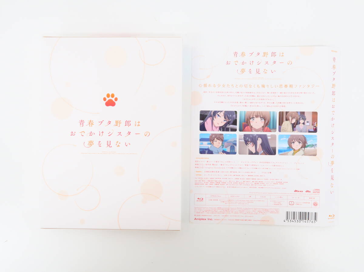 yo0646/Blu-ray/青春ブタ野郎はおでかけシスターの夢を見ない[完全生産限定版]
