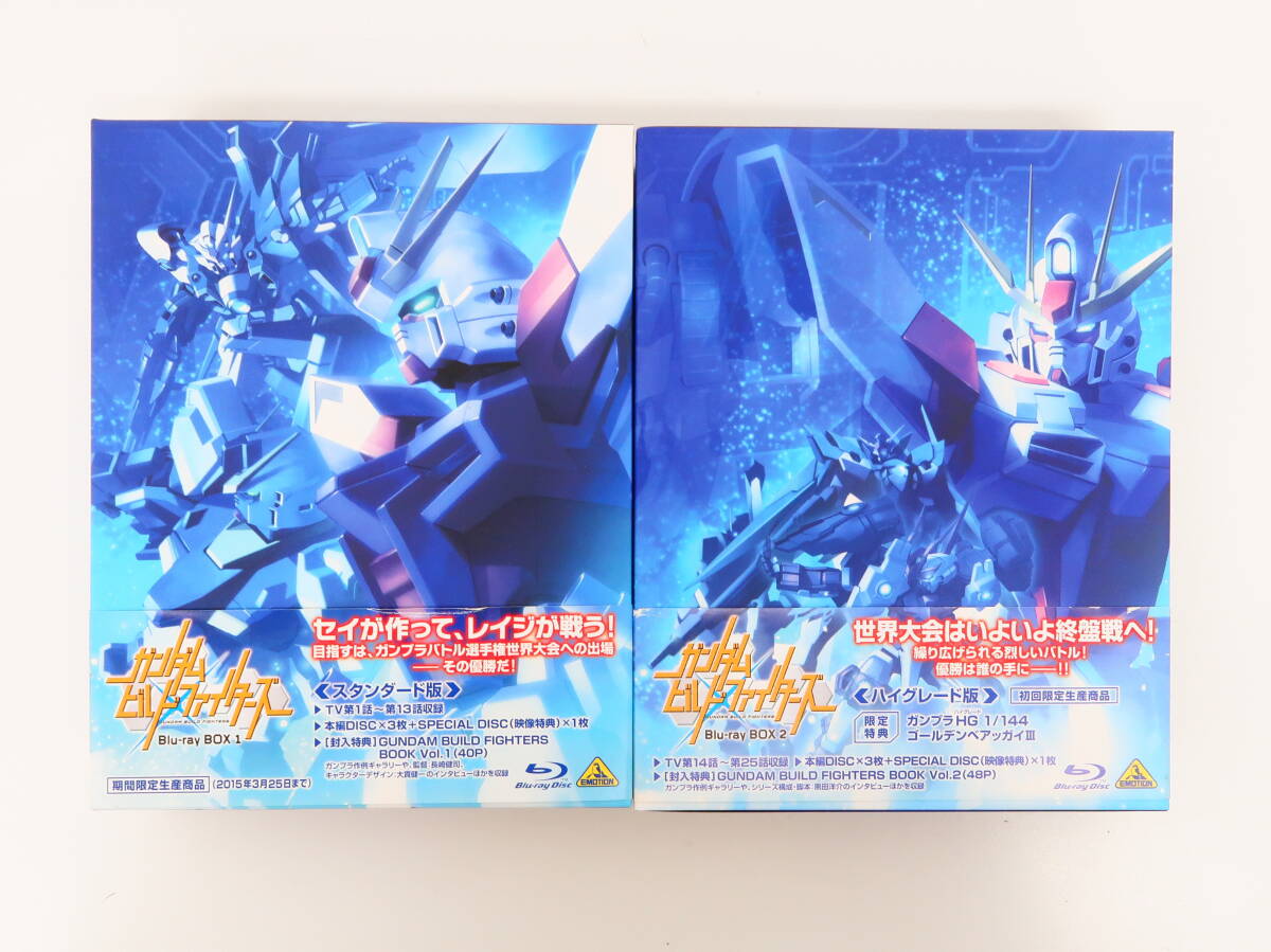 yo0657/2巻セット ガンダムビルドファイターズ Blu-ray BOX 1( スタンダード版[期間限定生産])/2(ハイグレード版[初回限定生産])