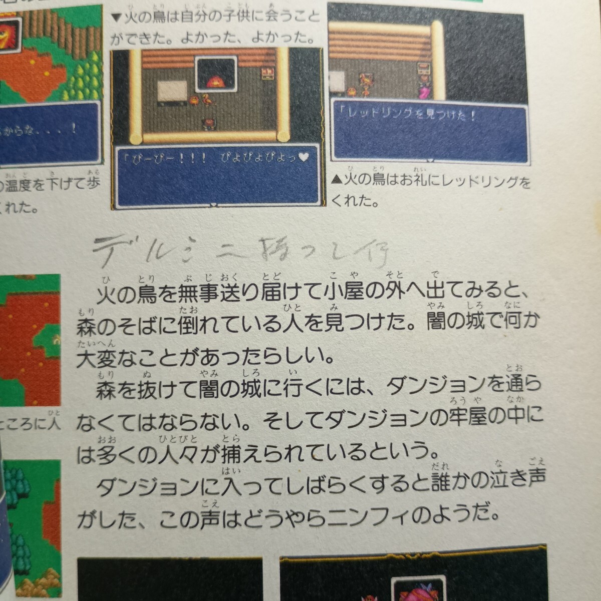 送料無料 即買 SFC ライトファンタジー スーパーファミコン必勝法スペシャル_画像5