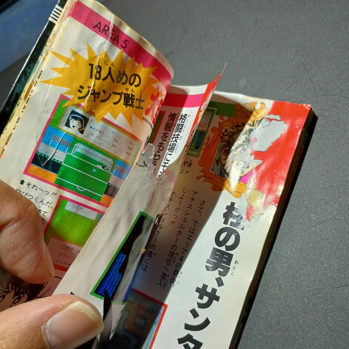 送料無料 即買 FC ファミコンジャンプ 英雄列伝 夢の大決戦!! 総集編!! ジャンプコミックスセレクション 二_画像6