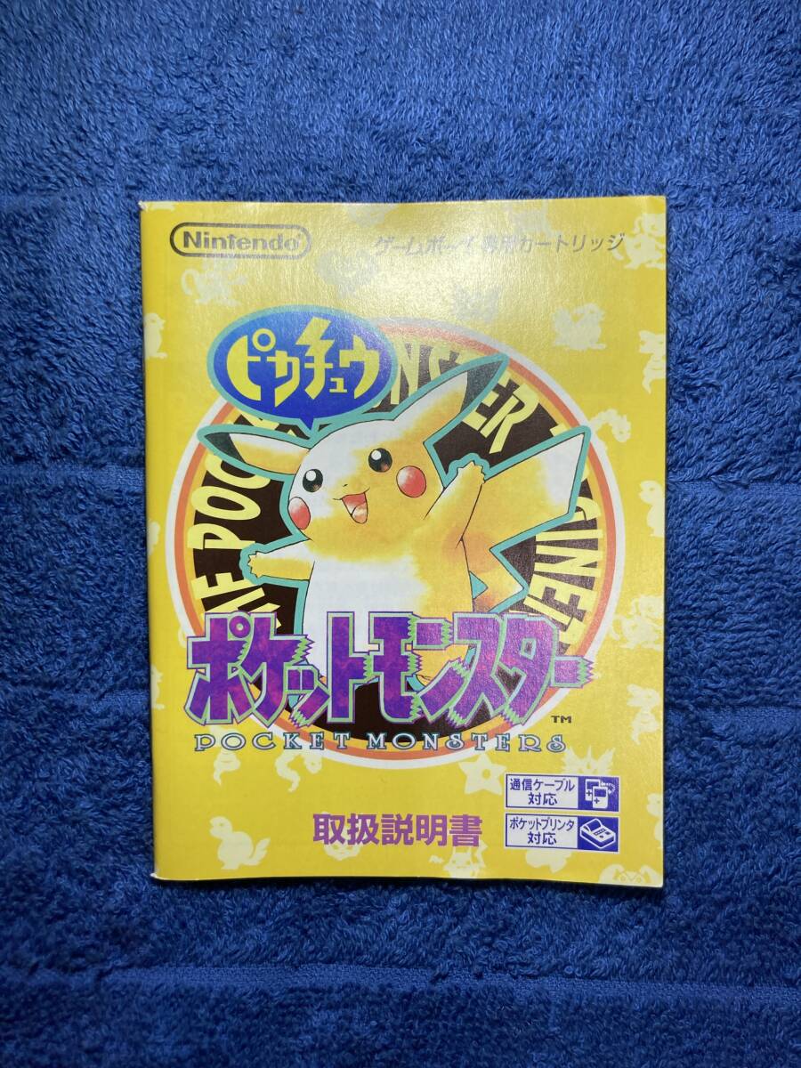 動作未確認(rèn) ジャンク品 ゲームボーイ用ソフト ポケットモンスターピカチュウバージョン 箱、説明書、マップ付き