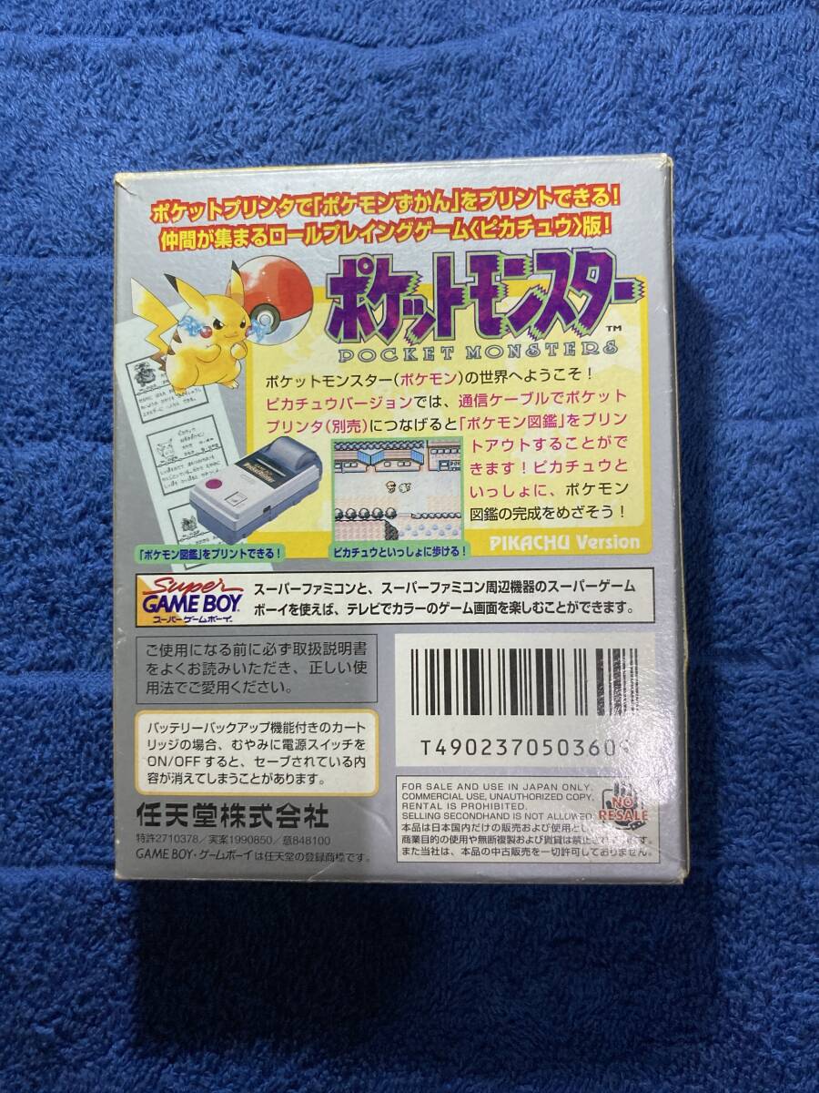 動作未確認(rèn) ジャンク品 ゲームボーイ用ソフト ポケットモンスターピカチュウバージョン 箱、説明書、マップ付き