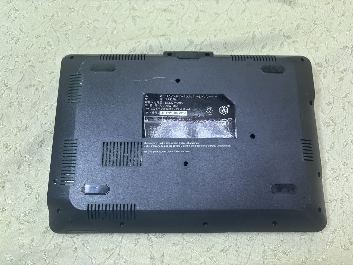 (A-3) ポータブルブルーレイプレーヤー SU-12PB 11.6インチ DVD BluRay対応 [60]
