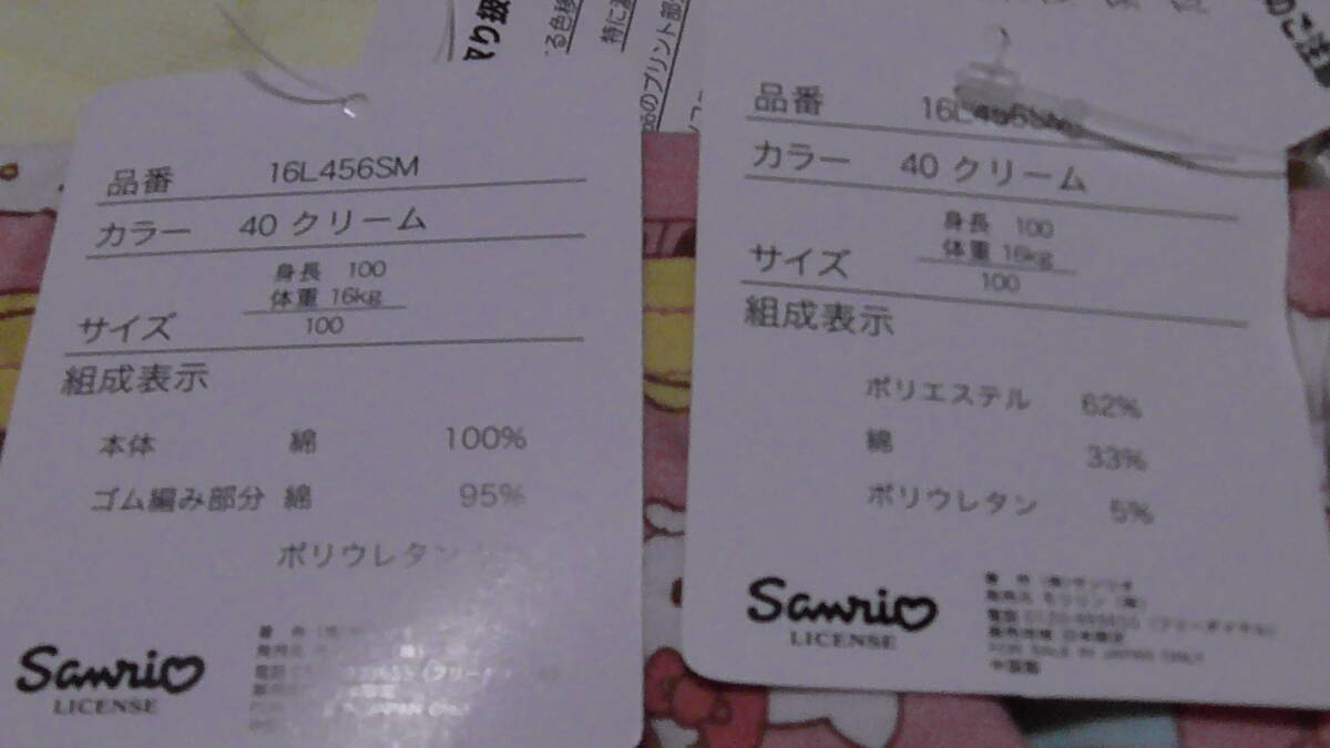 新品 100cm ハローキティ 長袖Tシャツ レギンスパンツ 2点セット 綿100% 7分丈スパッツ サンリオ 女の子 保育園 幼稚園 秋物 95〜 送料無料_画像4