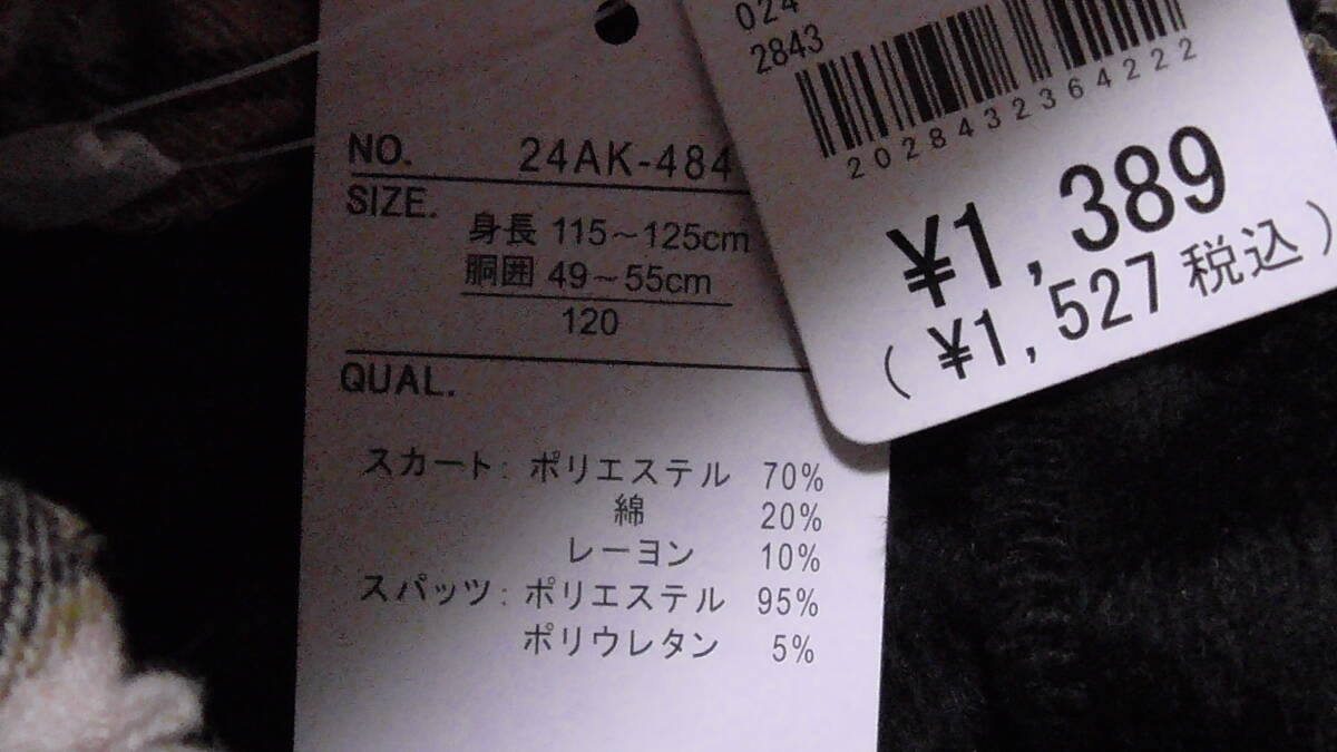 新品 120 裏起毛 スカッツ 茶色 チェック柄スカート ポケットなし 黒 レギンスパンツ 保育園 幼稚園 小学生 女の子 110cm～ 冬物 送料無料_画像3