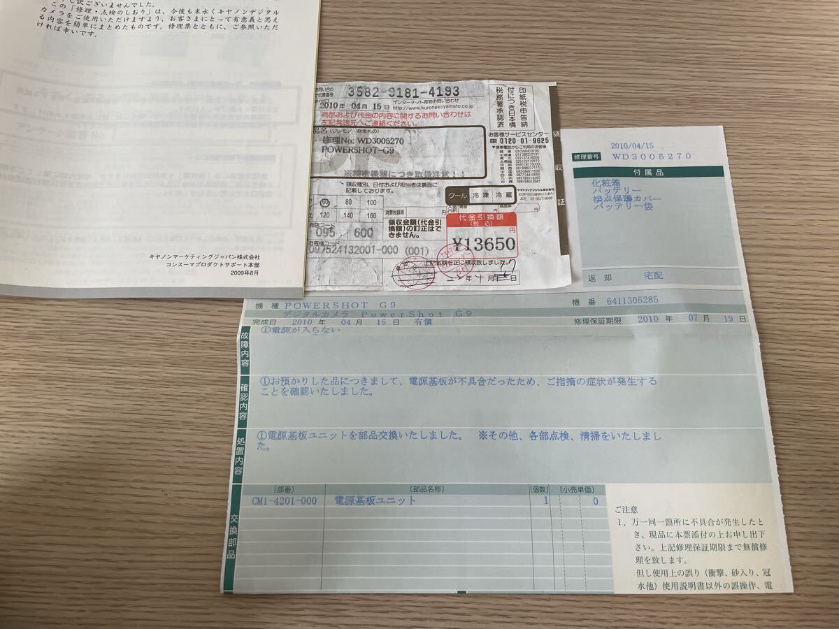 Canon PowerShot G9 キヤノン　PS