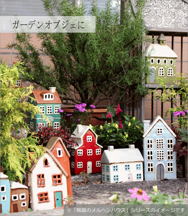 キャンドルホルダー 陶器 おしゃれ かわいい オブジェ おうち キャンドルハウス 陶器のメルヘンハウス X 送料無料(一部地域除く) toy7856_画像10