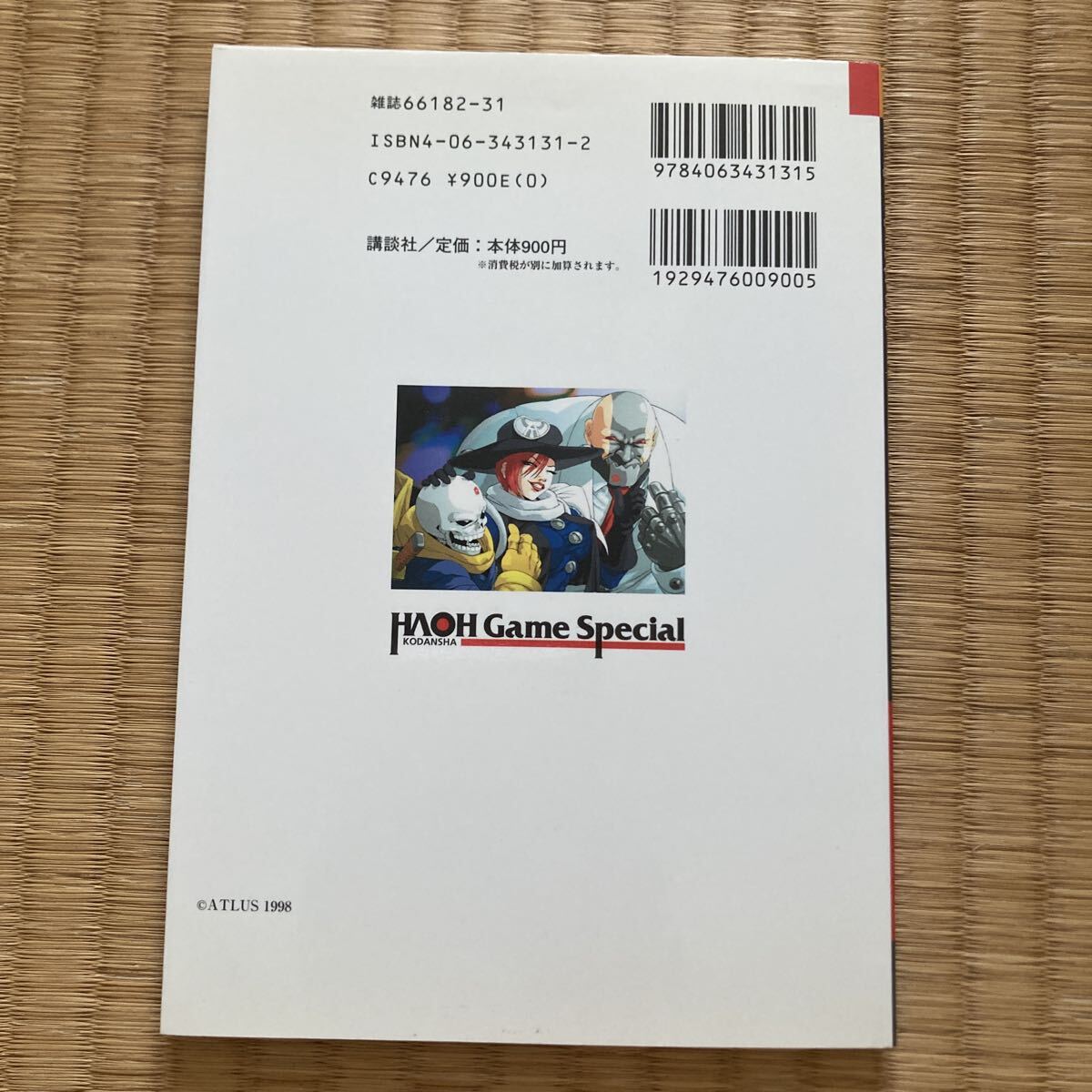 TRAP GUNNER トラップガンナー 公式攻略ガイド 中古本 即決 送料込み_画像2