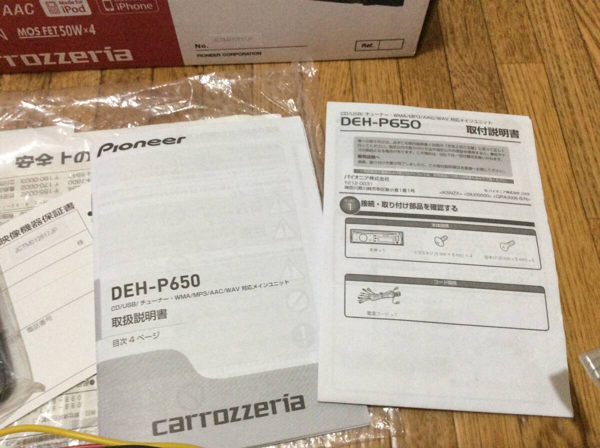 送料込み 取付用ネジ無 carrozzeria カロッツェリア DEH-P650 1DIN CD/USB/AUX CDプレーヤー USBオーディオ