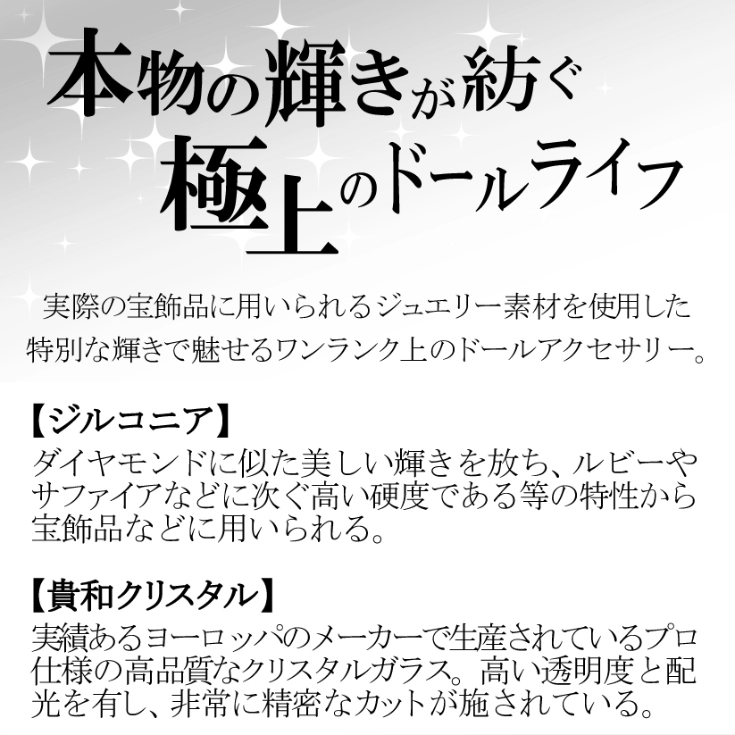 【全サイズ対応】Sparkling Heart ペンダント アジャスター付【SD,DD,SD13,SDgr,SD16,SDC,幼SD】_画像8