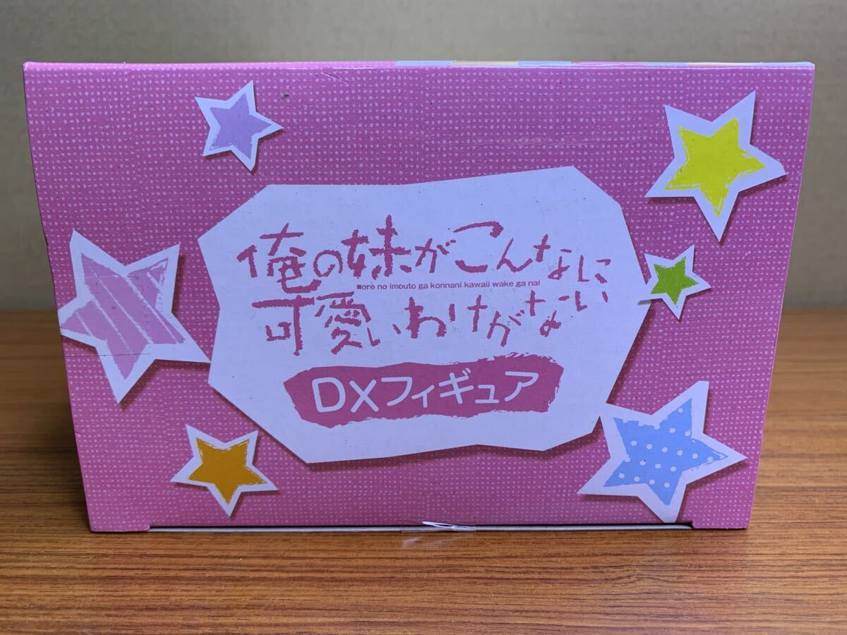 6)★未開封★ 俺の妹がこんなに可愛いわけがない DXフィギュア 高坂桐乃 Kirino Kousaka BANPRESTO バンプレスト フィギュア
