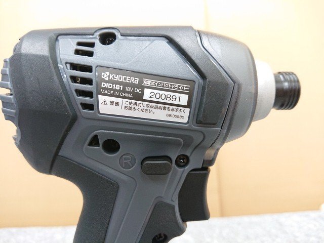 @【未使用品】 京セラ 充電式インパクトドライバー DID181L5 電池2個・充電器・ケース付き_画像4