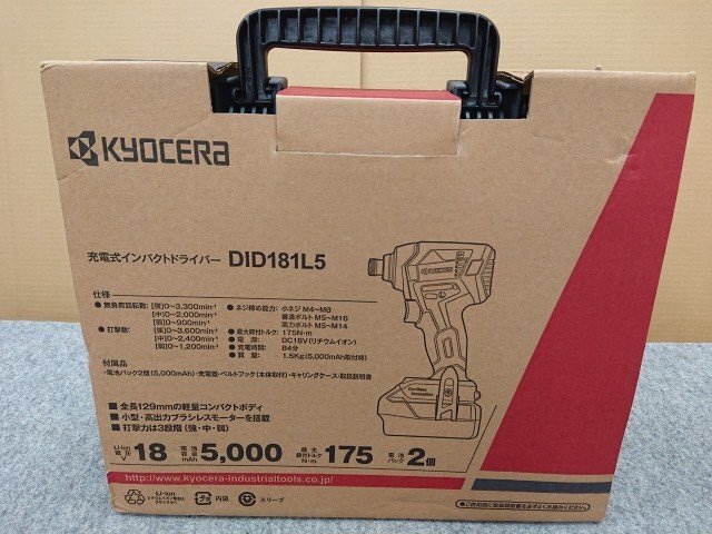 @【未使用品】 京セラ 充電式インパクトドライバー DID181L5 電池2個・充電器・ケース付き_画像10