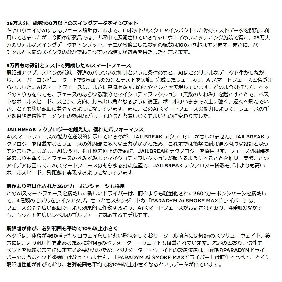新品 キャロウェイ 2024 PARADYM Ai SMOKE MAX ドライバー 10.5° 純正カーボン TENSEI 50 for CW (R) パラダイムAiスモーク マックス 日本_画像4