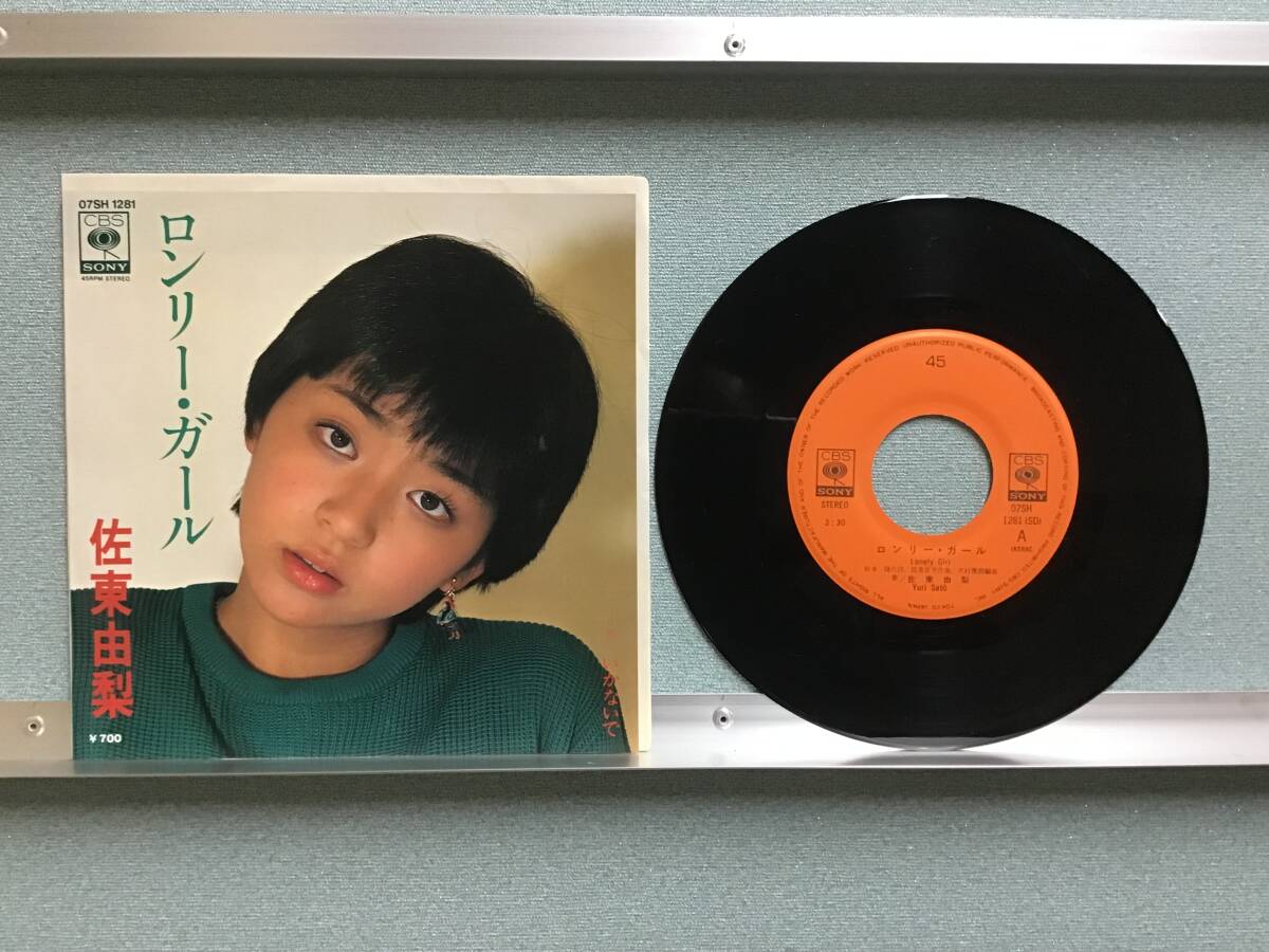 epr1205 【7】佐藤由梨 / ロンリーガール