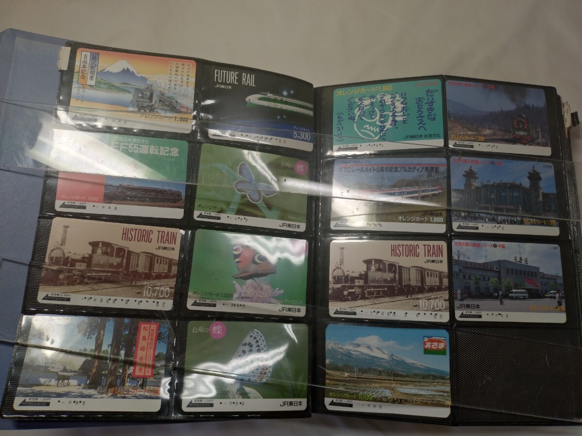 JRオレンジカード　収集アルバム