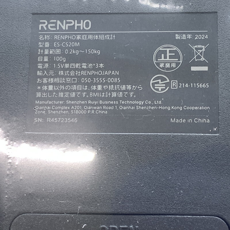 MIN【中古美品】RENPHO 体組成計 ES-CS20M スマホ連動機種 ブラック〈104-250908-AS-09-MIN〉_画像5