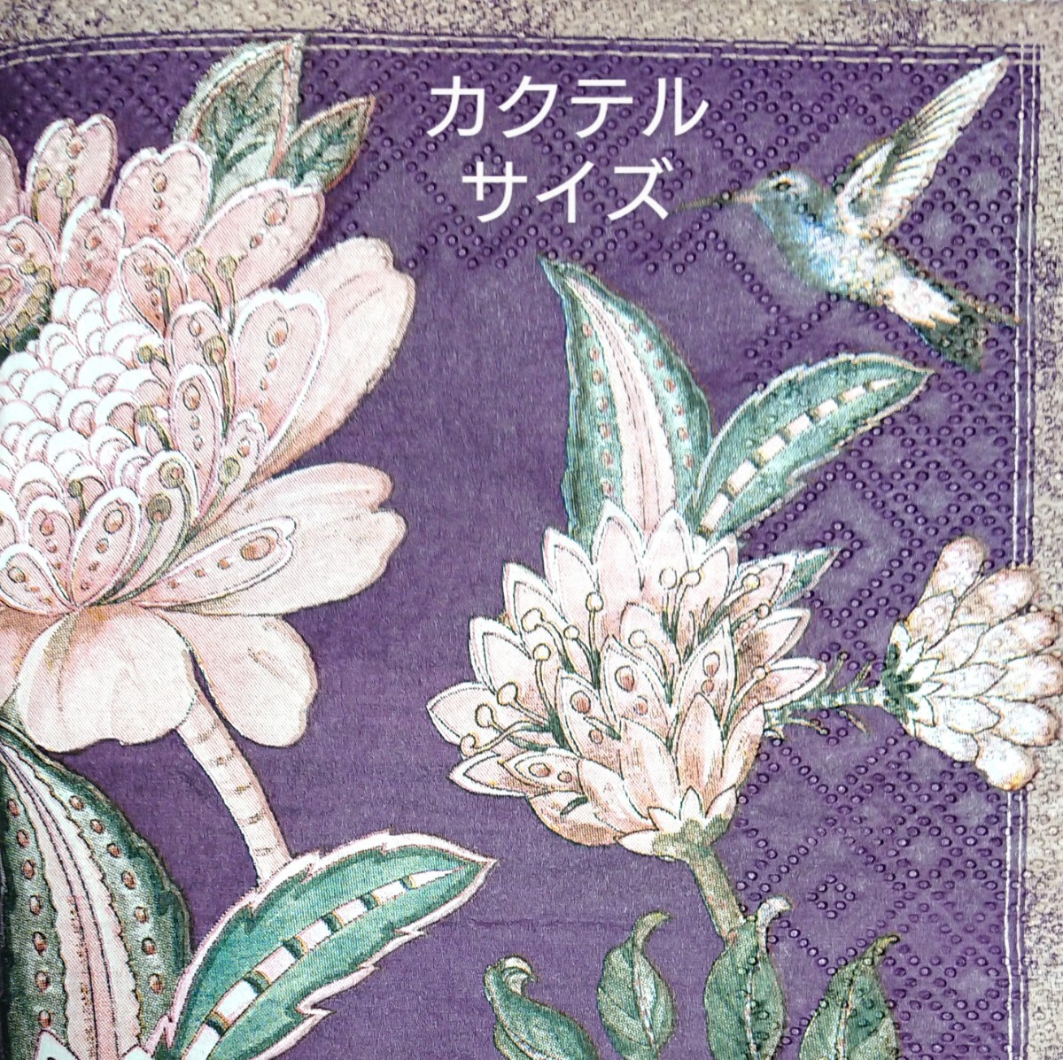 【即決】ペーパーナプキンバラ売り1枚から カクテルサイズ 【ZARA HOME】Flower&Monkey _画像6