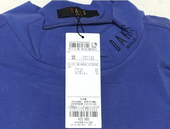 DAKS GOLF　ハイネックシャツ　L　ダックスゴルフ　定価20.900円_画像4