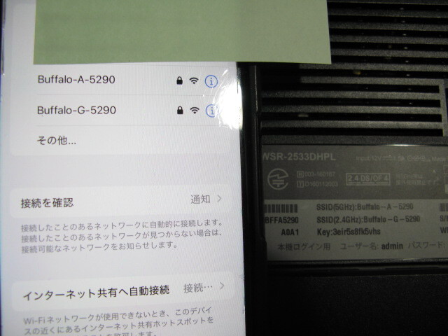 ●送料込 美品 通電OK ★バッファロー BUFFALO AirStation WSR-2533DHPL 無線LAN 親機 ルーター♪_画像6