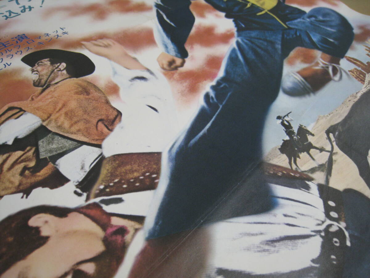 「I4B」映畫(huà)ポスター 荒野のドラゴン Shanghai Joe チェン リー クラウス キンスキー 早川明心 Kung Fu アンティーク レトロ 古い映畫(huà)